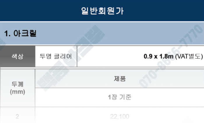 공개단가표